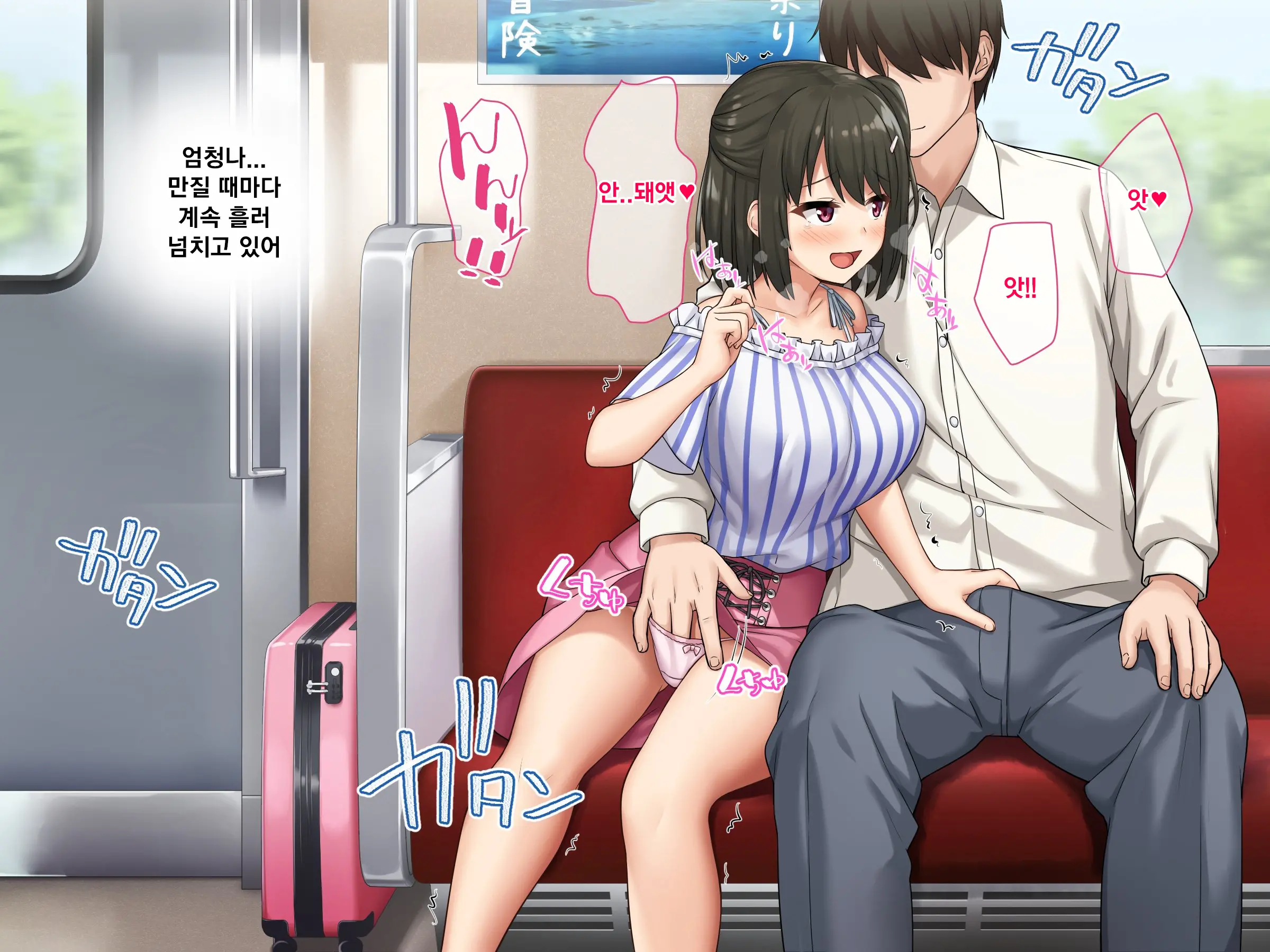 Kyokon No Ani, Namaiki De Do-M Na Imouto To Ichaicha Suru | 거근인 오빠와 건방지고 도M인 여동생의 꽁냥꽁냥러브